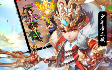 和少年西游记2很像的手游合集