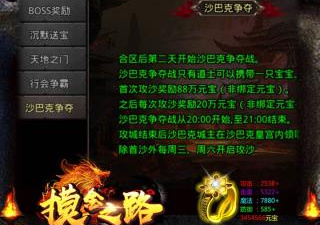 传奇荣耀冰雪手游合集