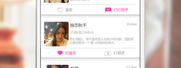 浙江单身交友app合集