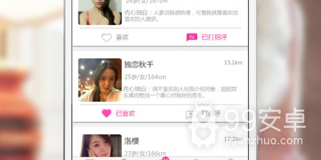 鄂州单身交友app合集