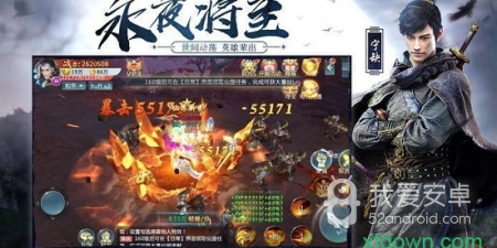 将夜前传所有版本手游合集