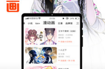 类似阿狸漫画的app合集