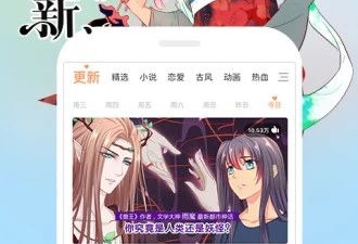 类似韩漫驿站的app合集