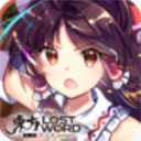 东方归言录taptap版