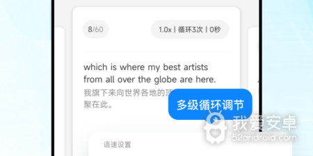 提升英语听力的app合集