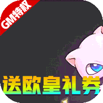怪物联盟云游版
