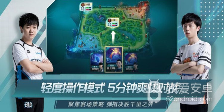 亚运会电竞手游合集