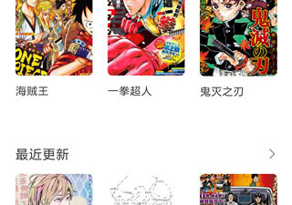 和火星漫画相似的app合集