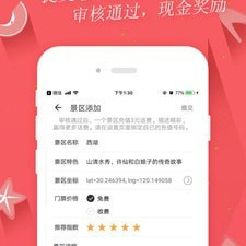 景点讲解app合集
