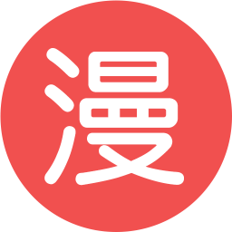 迅雷动漫中文版