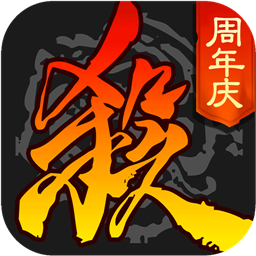 三国杀终极版