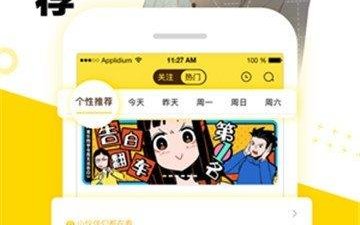 车车漫画历史版本app合集