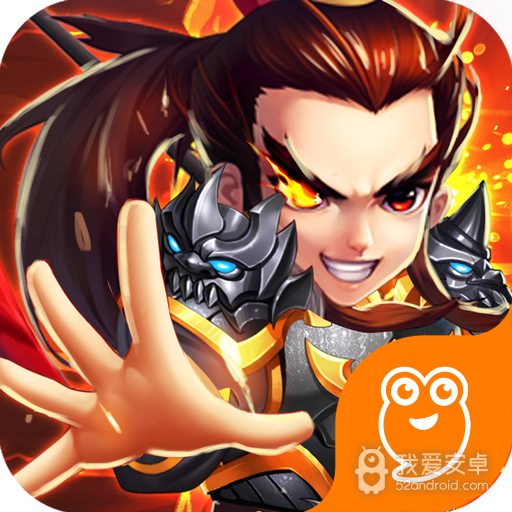 三国跑跑(BT内置折扣开宝箱)