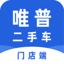 唯普二手车门店端
