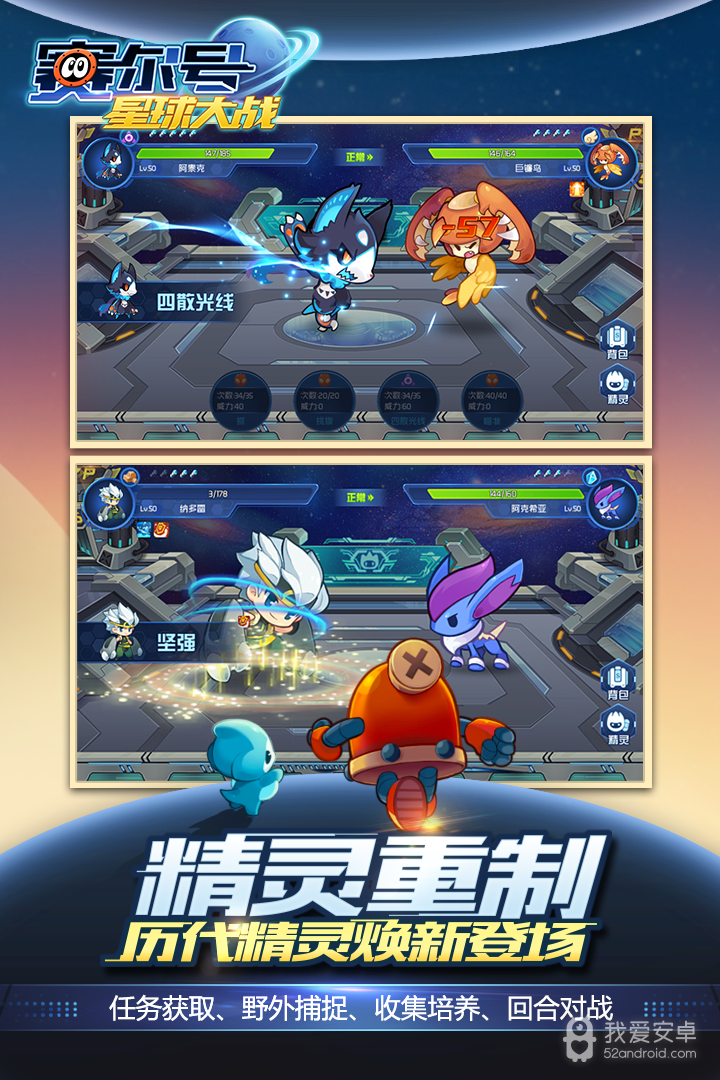 赛尔号星球大战淘米登录版