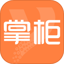 亿企掌柜