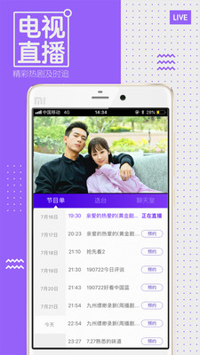 中国蓝tv免费版