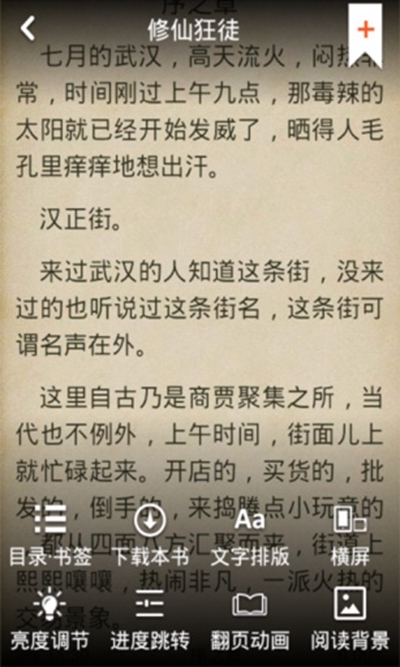 百度多酷书城无限金币版