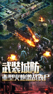 末日围城正式版