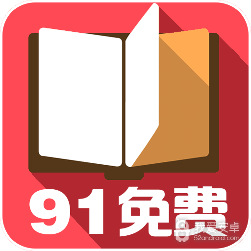 91小说无删减版