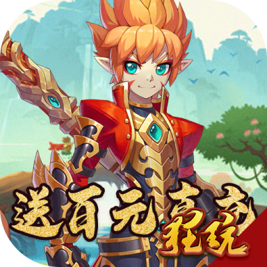 妖游记腾讯版