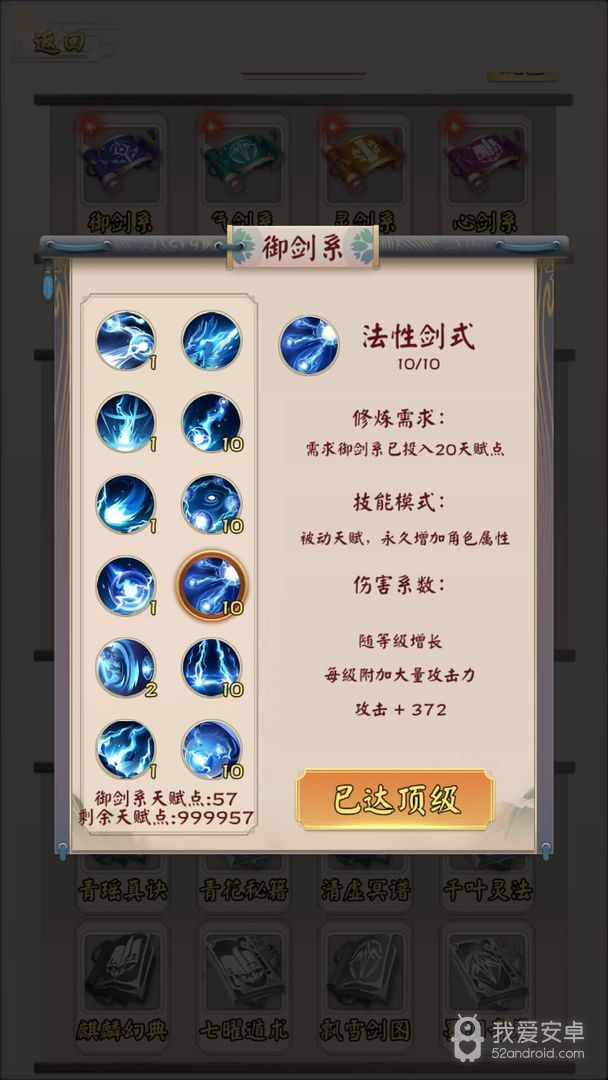 无限流修仙模拟器无限资源破解版