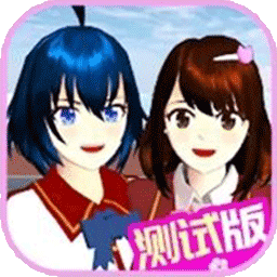 樱花高校恋爱模拟器3D版