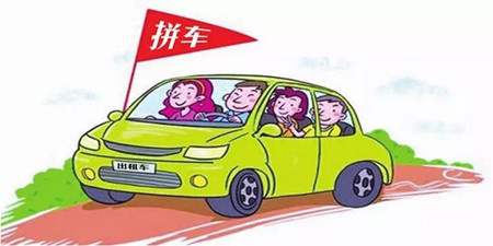 拼车类软件合集