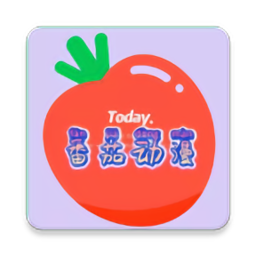 番茄动漫内购破解版
