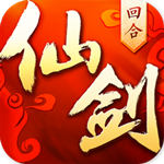 仙剑奇侠传3d回合新服
