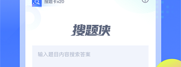 会计扫一扫题出答案app排行榜