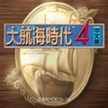 大航海时代4补丁版