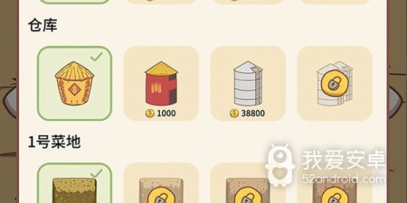 创业经营类商战手游合集