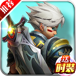 魔剑奇兵(送千元充值)BT版 狂玩版