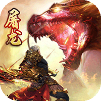 屠龙决战沙城互通版