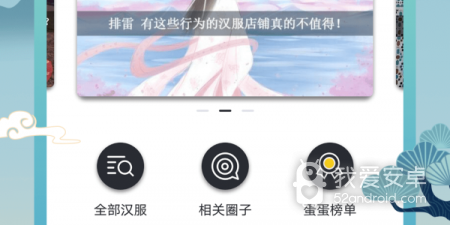 和蛋播星球相似的app合集