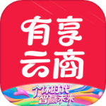 有享云商