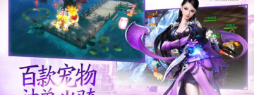 能联机的仙侠手游合集
