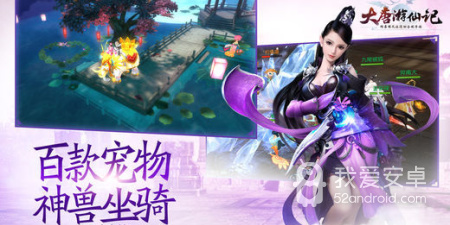 能联机的仙侠手游合集