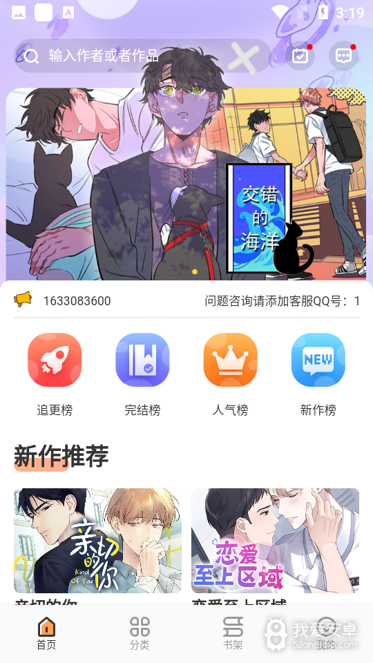 浮云漫画福利版