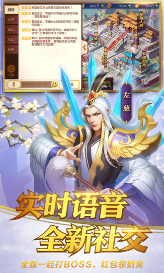 三国杀名将传福利版