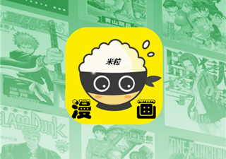 米粒漫画破解版app合集