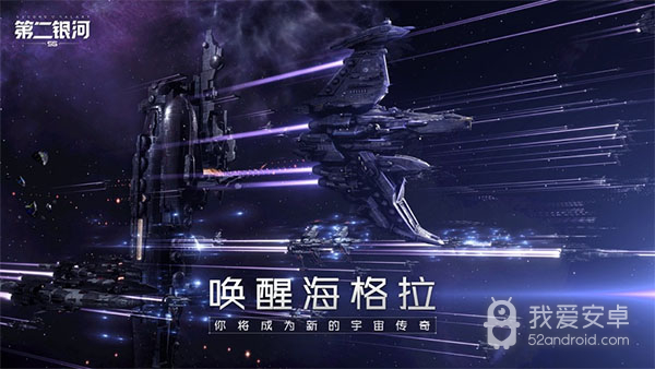 第二银河无限金币版