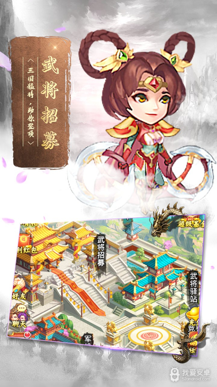 蛮将三国（冰点折扣无限抽）