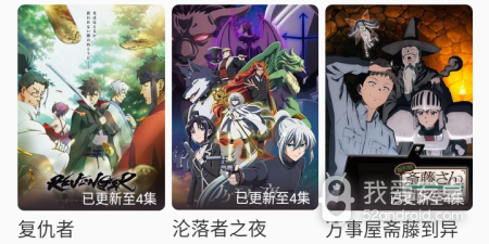 像biubiu动漫这样的app合集
