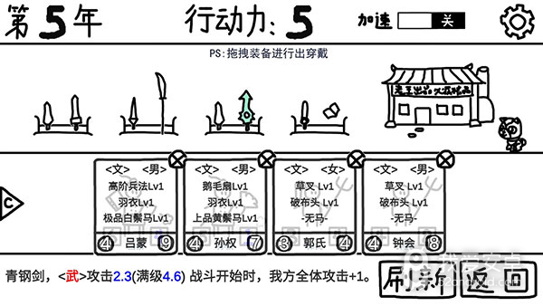 鼠绘三国模拟器测试版