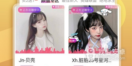 开黑打游戏交友app合集