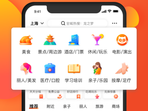类似大众点评的app合集