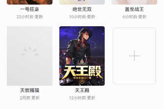 和漫客阅读器同款的app合集