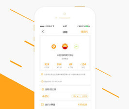 安卓好用的加油app合集